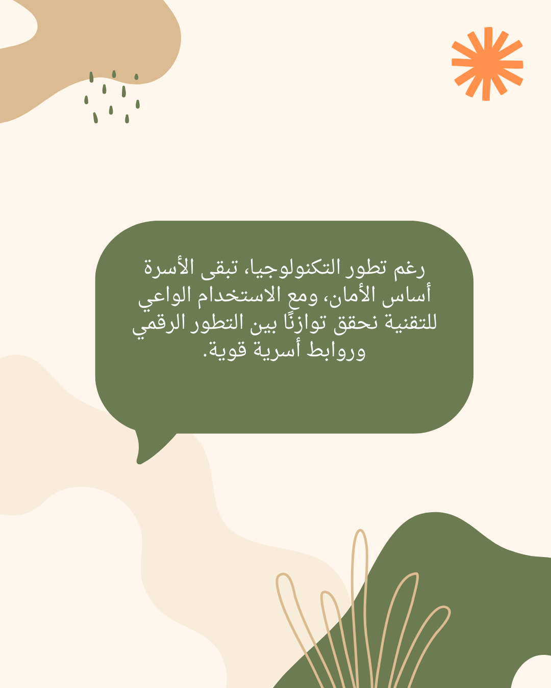 مقال من إنتاجنا